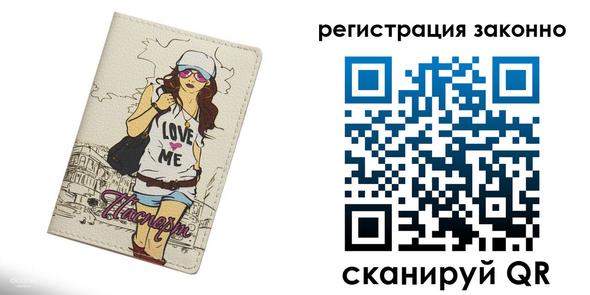 прописка паспорт в Вичуге