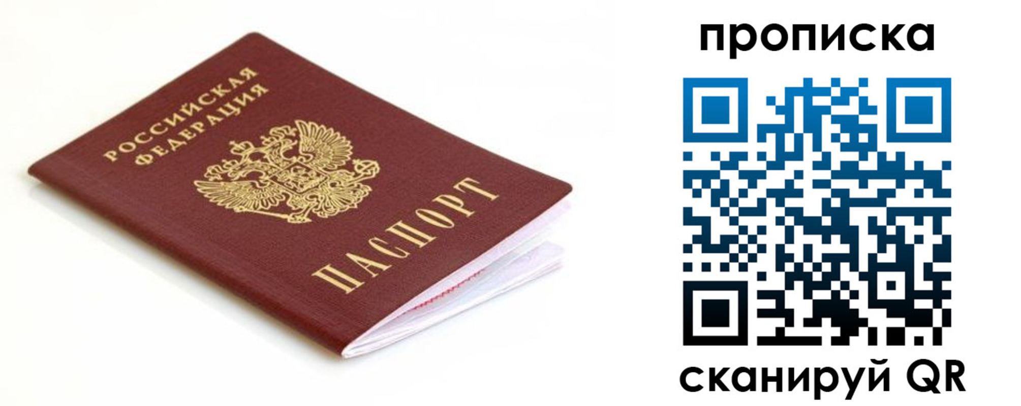 пропишу в квартире в Вичуге