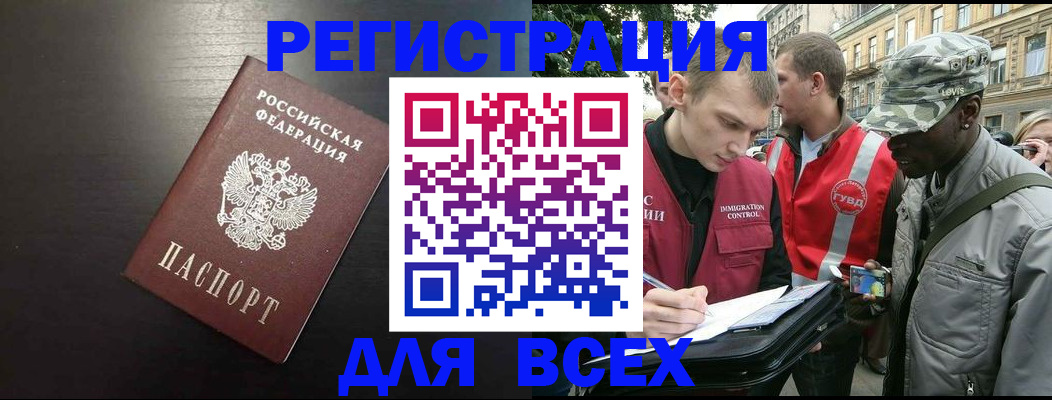 прописка для кредита в Вичуге