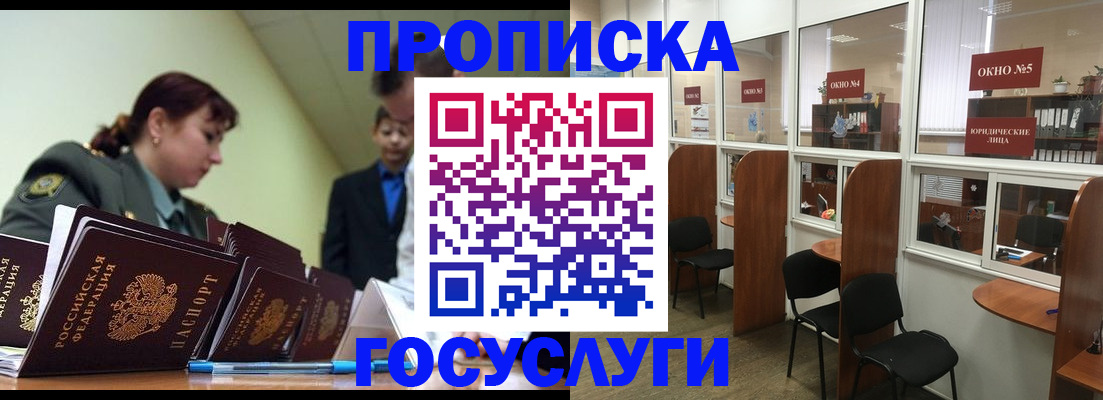 прописка регистрация в Вичуге