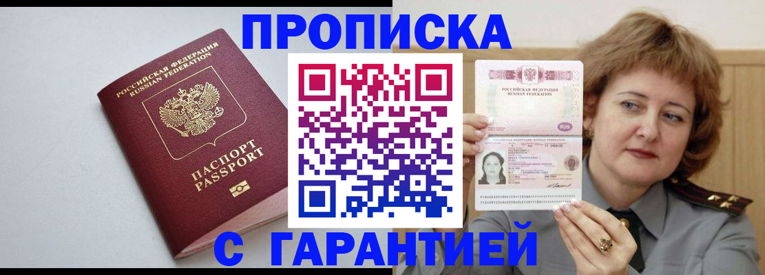 прописка для школы в Вичуге