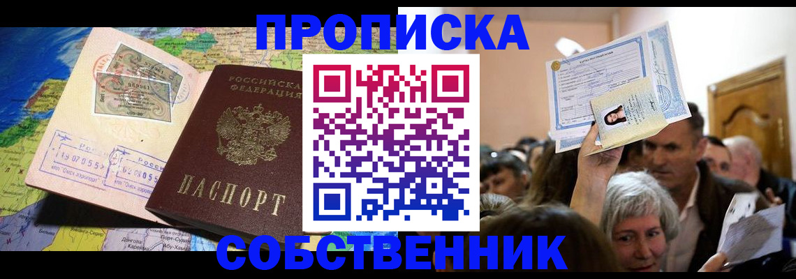 прописка регистрация в Вичуге